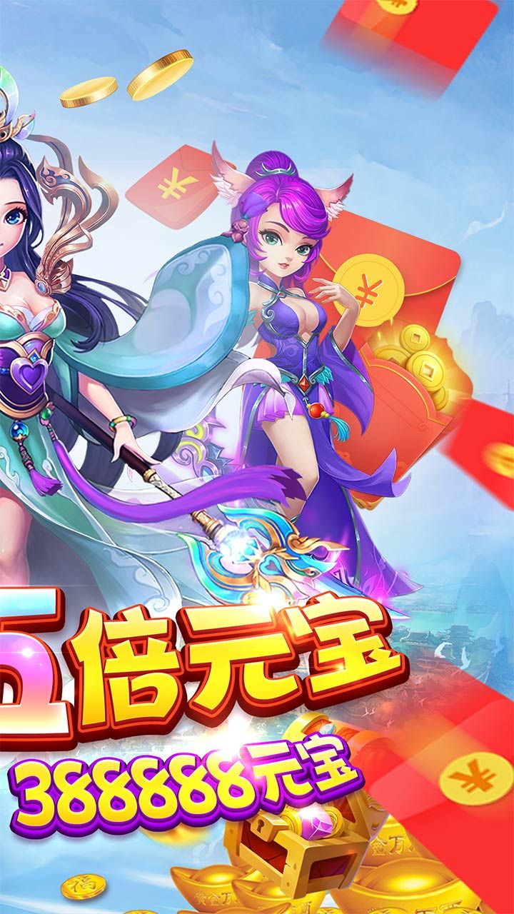 天影BT送SSSSR神宠