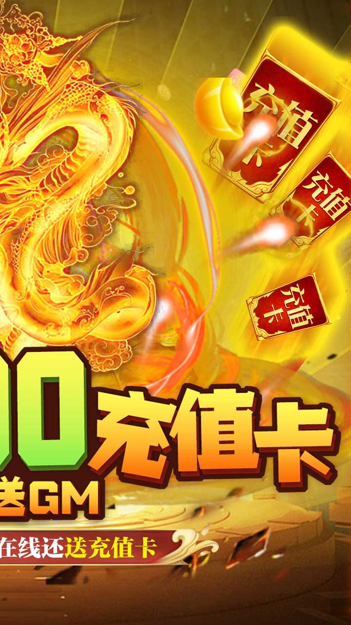 战殇BT送GM5000充