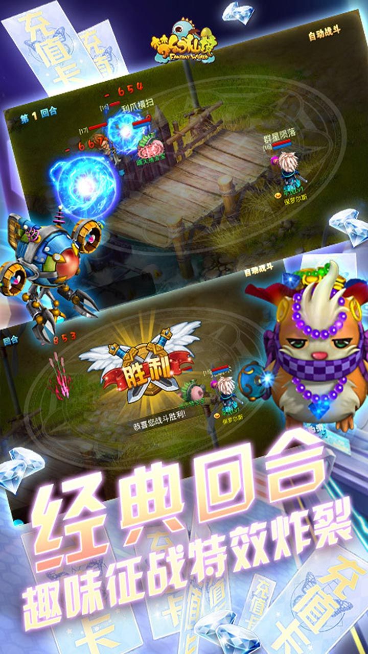 梦幻仙境BT