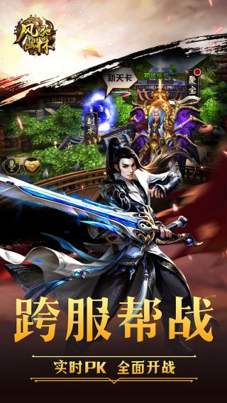 风驰幽林