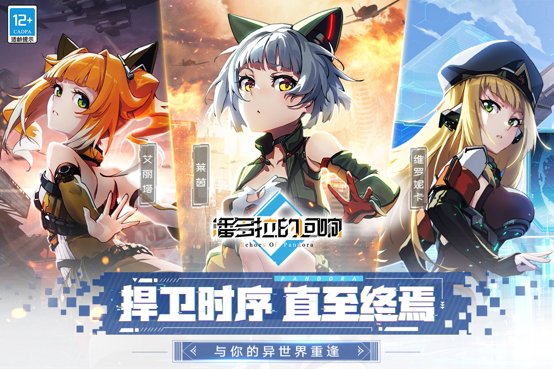 潘多拉