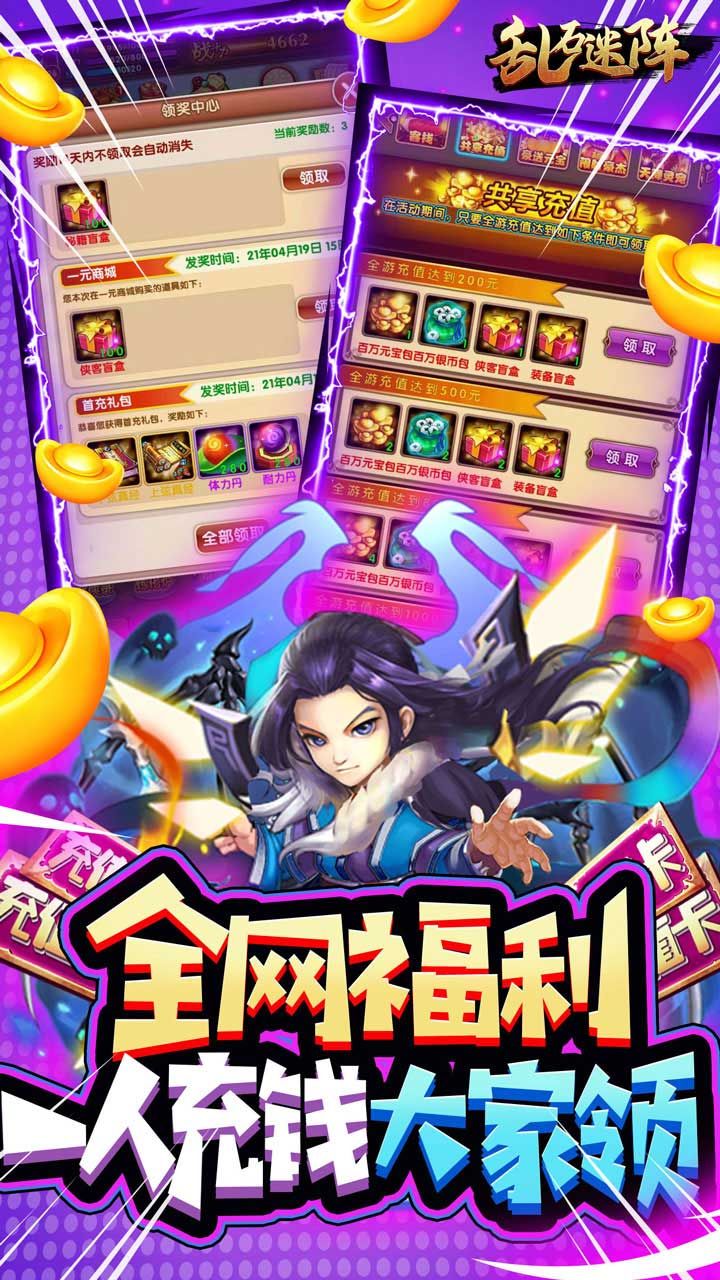 乱石迷阵BT共享充值版