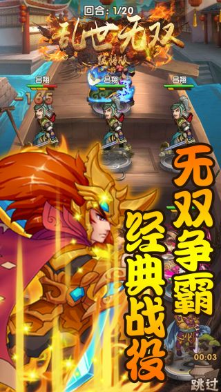 乱世