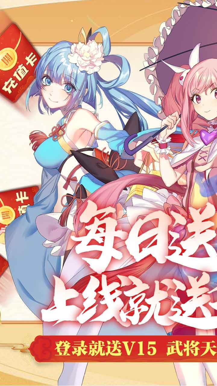 萌战无双