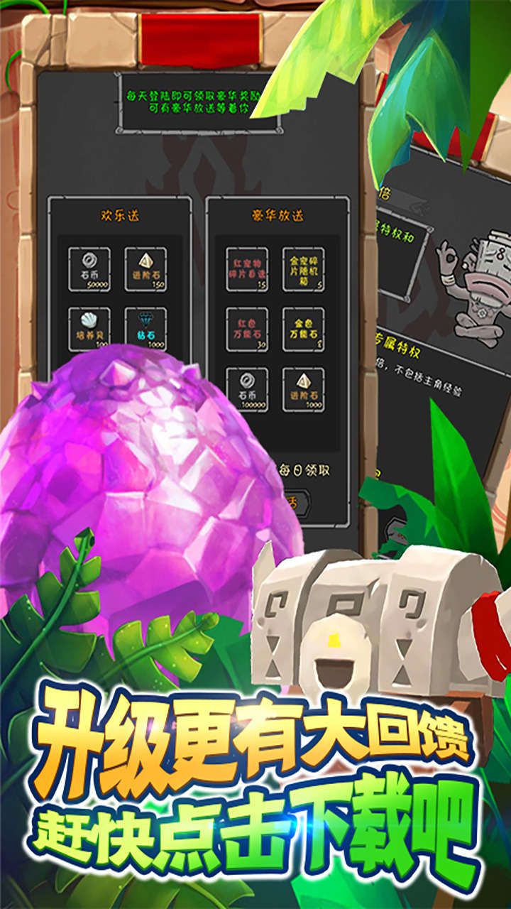 半熟英雄BT送万元充值