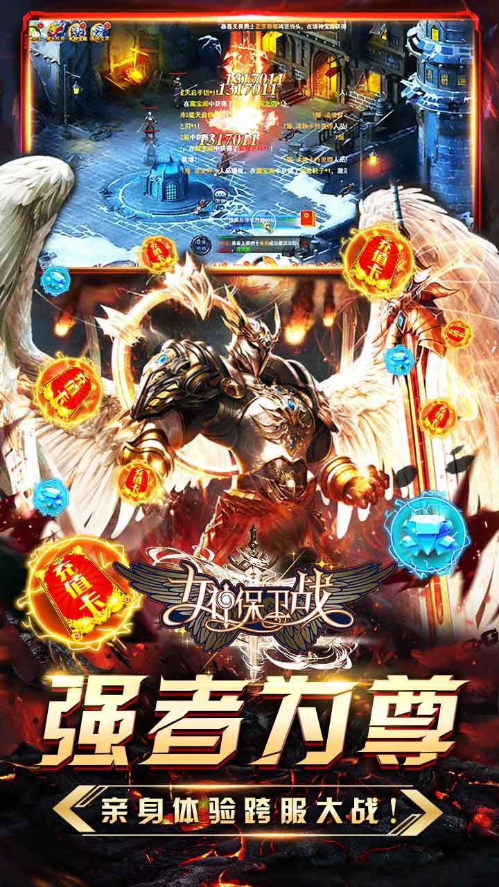 女神保卫战BT