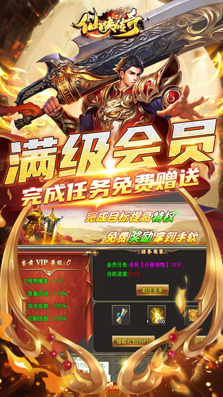 仙侠