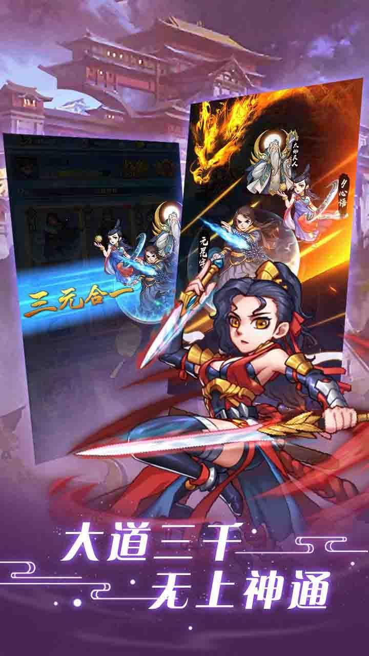 仙凡传BT御剑九州