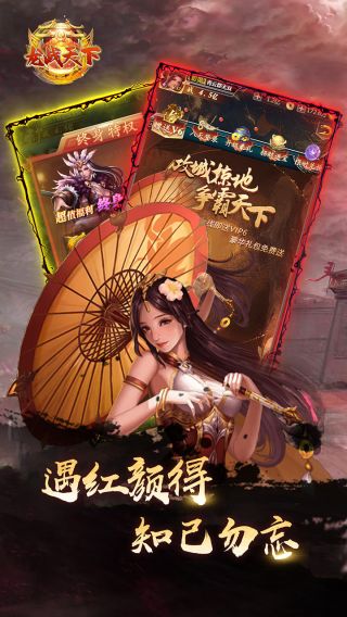 龙战天下BT竖版三国霸业