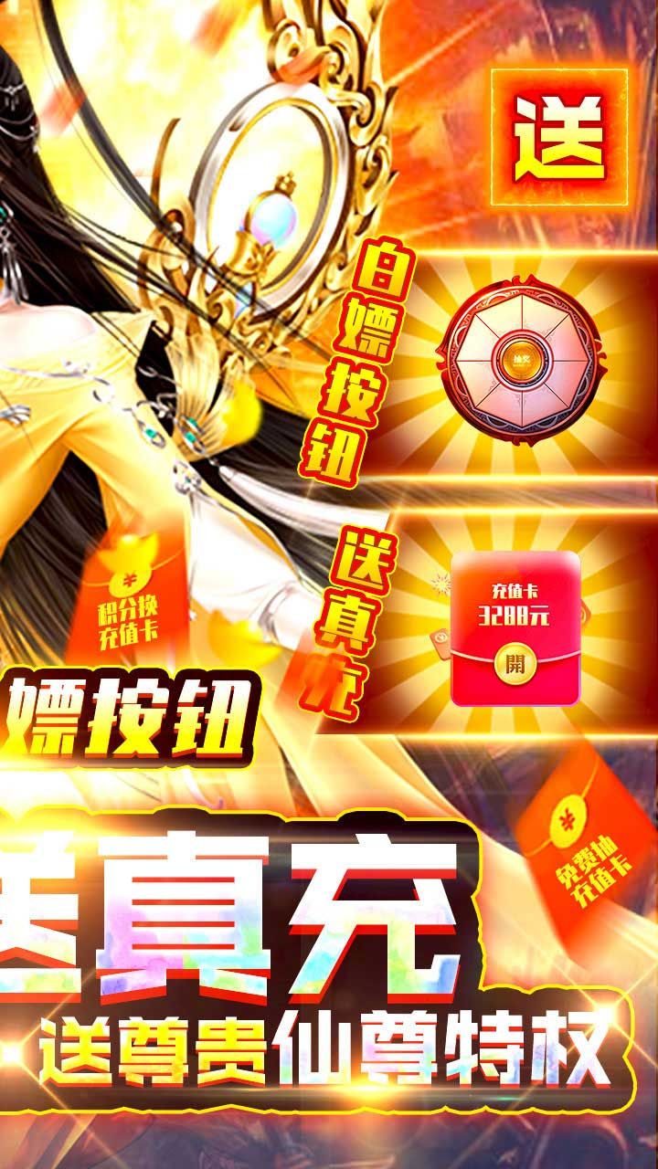 武林霸业BT无限抽充值卡