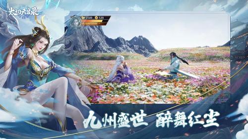 太初天启录
