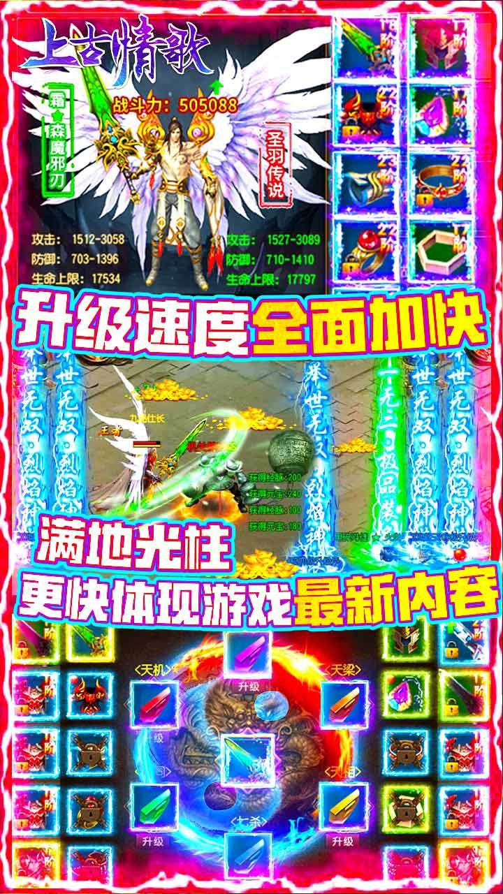 上古情歌BT