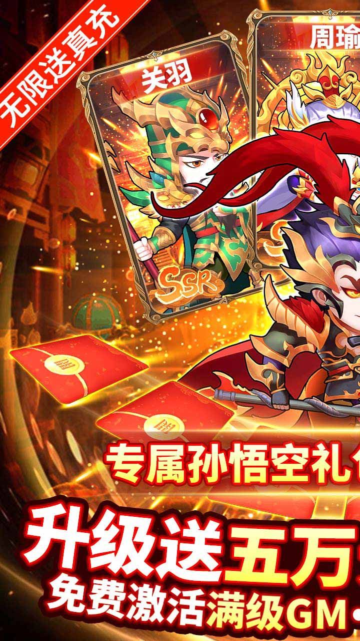 三国我是主公