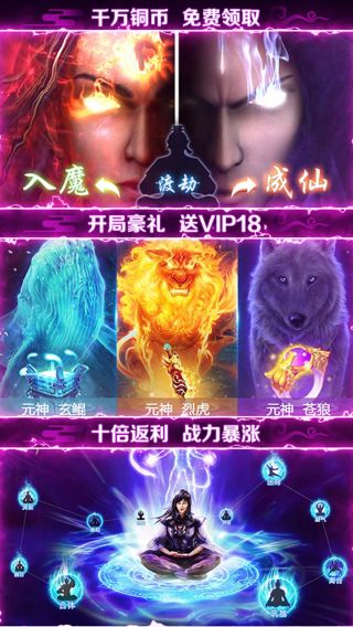 剑灭逍遥