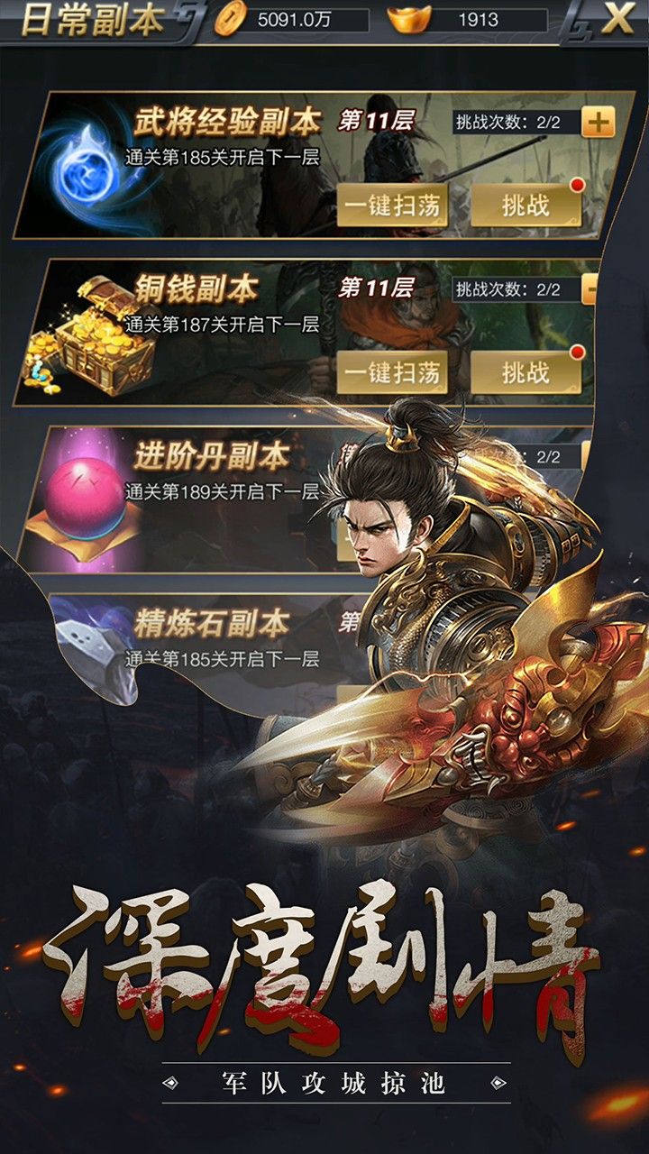 骑战三国