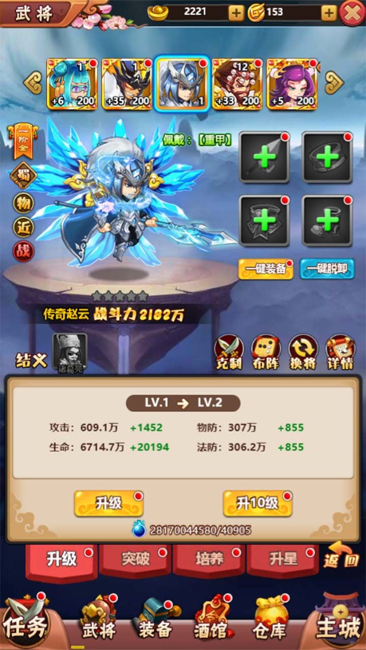大国战
