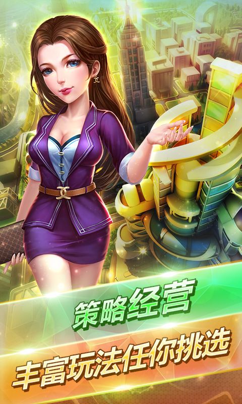 大富豪3