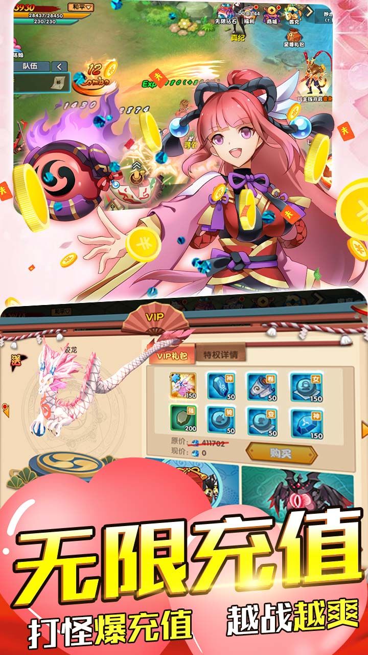 斗魂