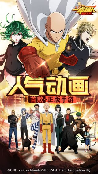 一拳超人