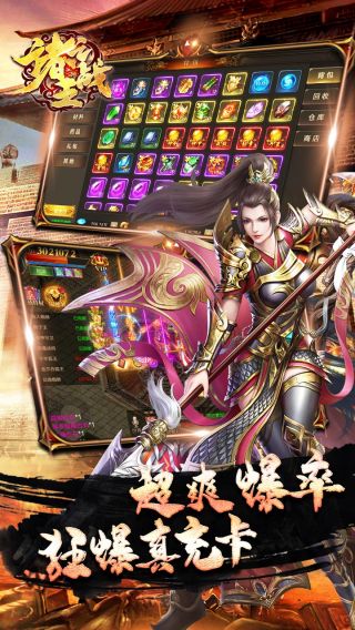 诸王之战BT送GM武器盲盒
