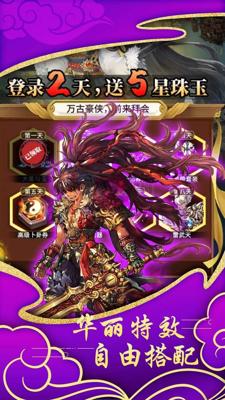 滔天传说