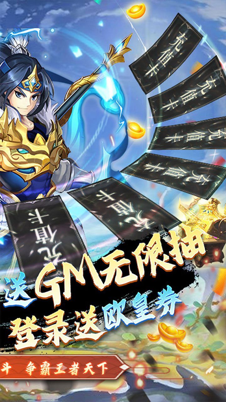 热血三国无双