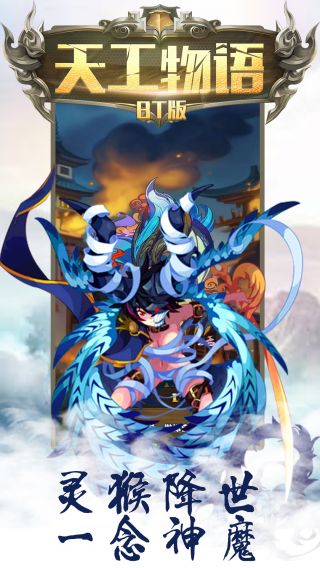 天工物语无限版