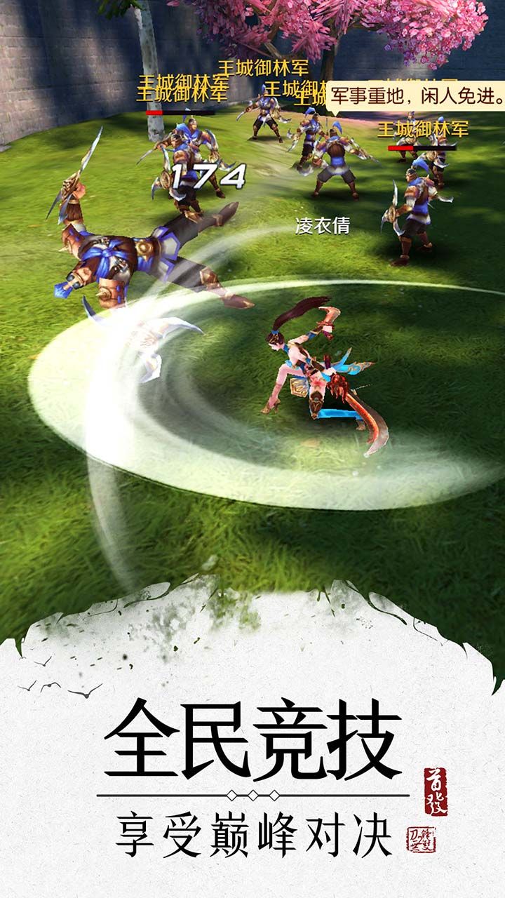 刀锋无双2送648充值