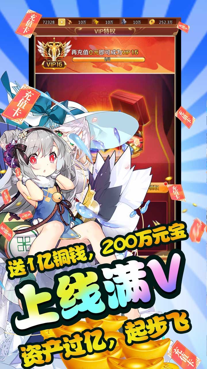 三国美人计BT撒红包送万充