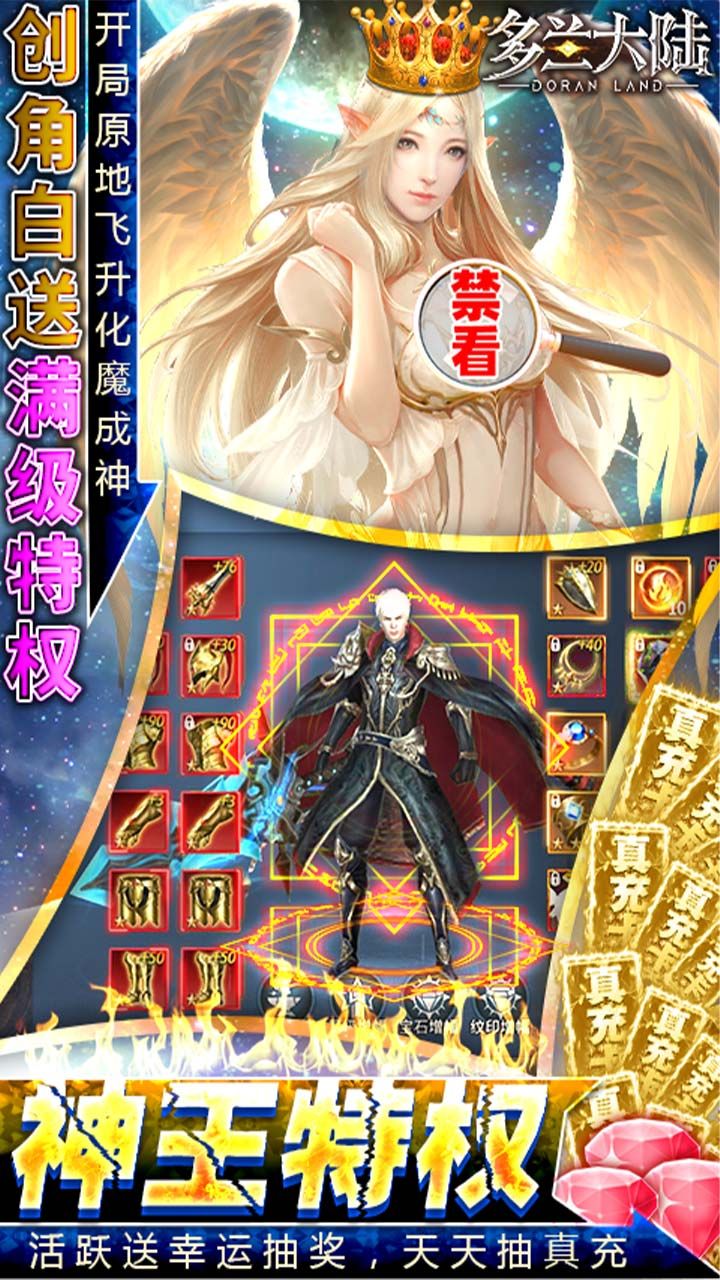 多兰大陆BT