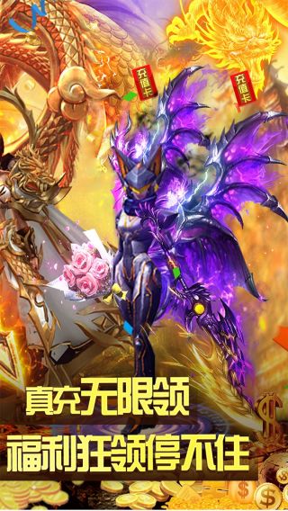 雄霸武神BT充值无限送