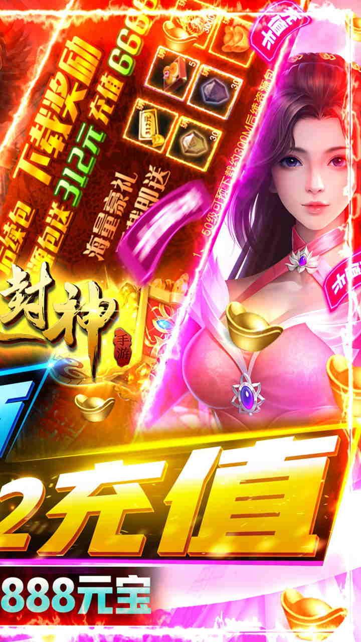 九天封神BT无限资源版