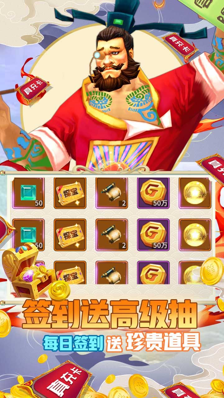 幻想大乱斗BT送10000充值