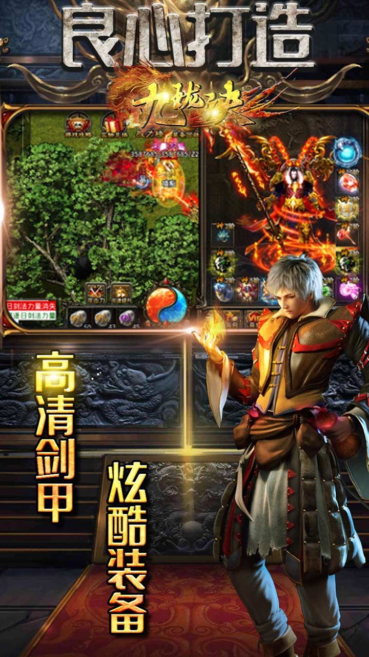 九珑诀BT