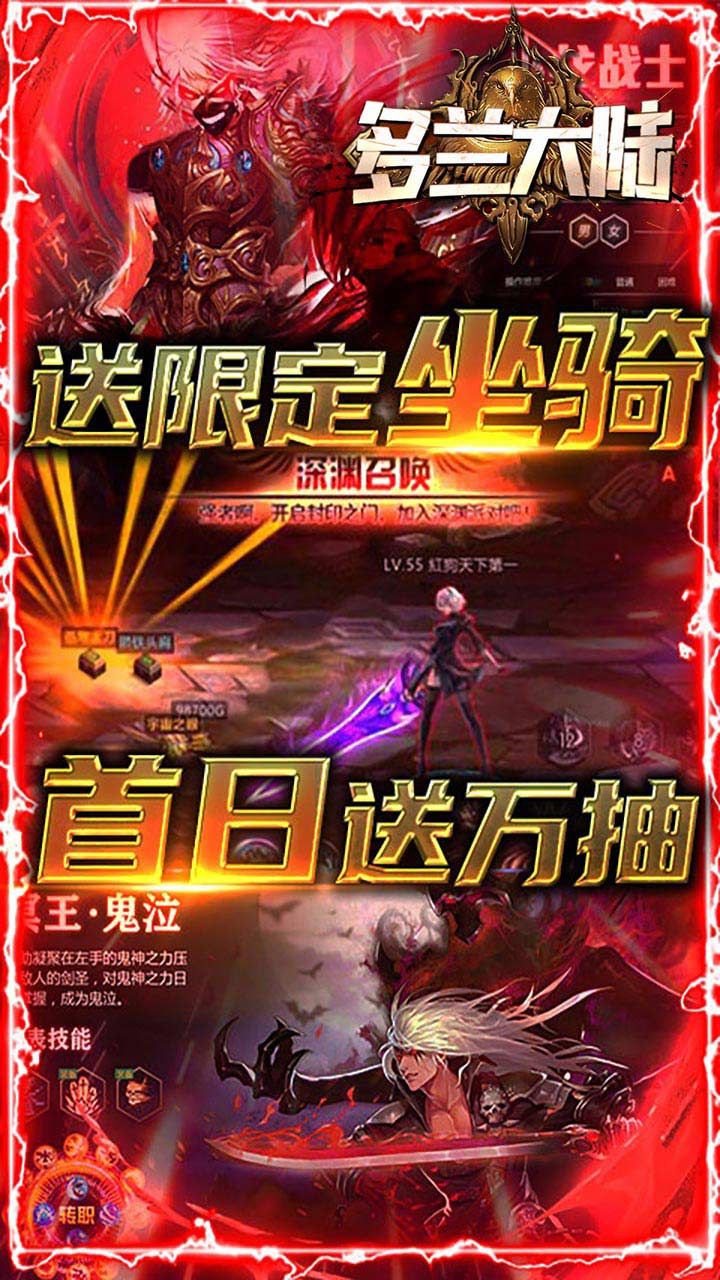 多兰大陆BT每天无限送红包真充