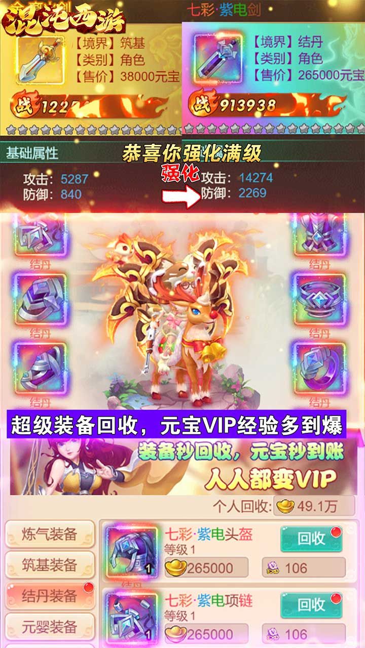 混沌西游
