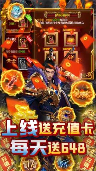 烈焰重生