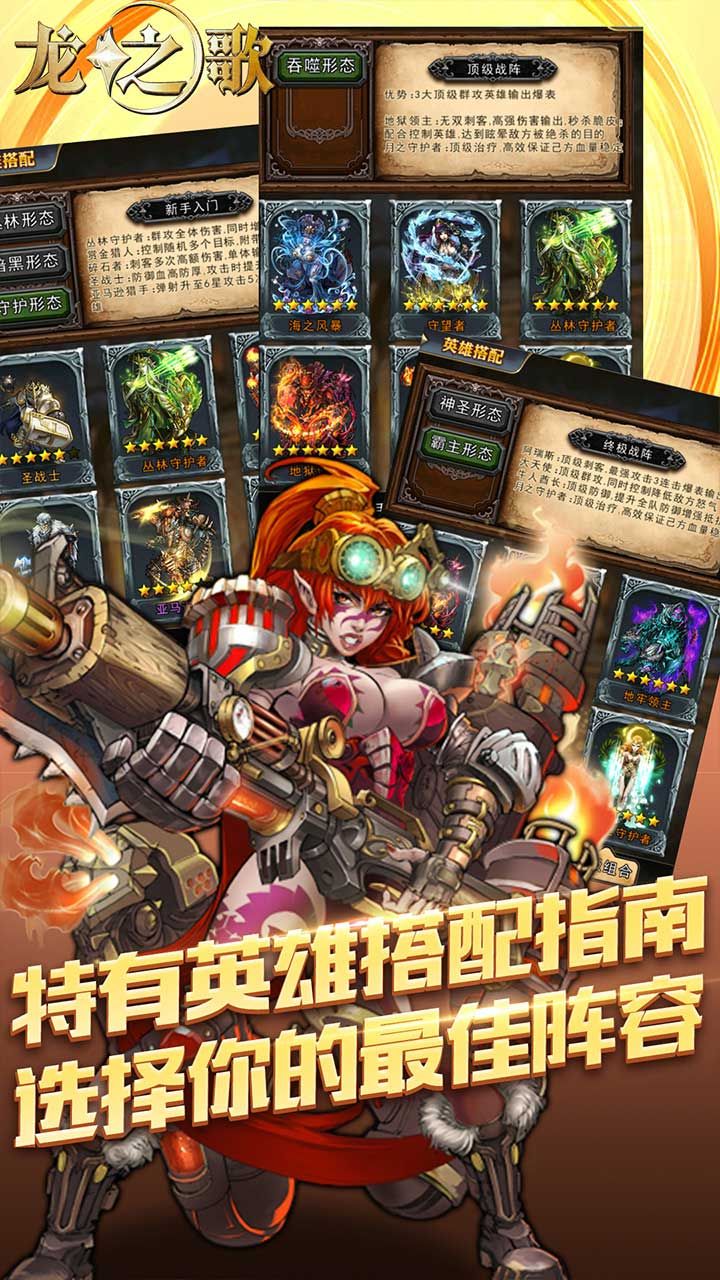 龙之歌BT满V版