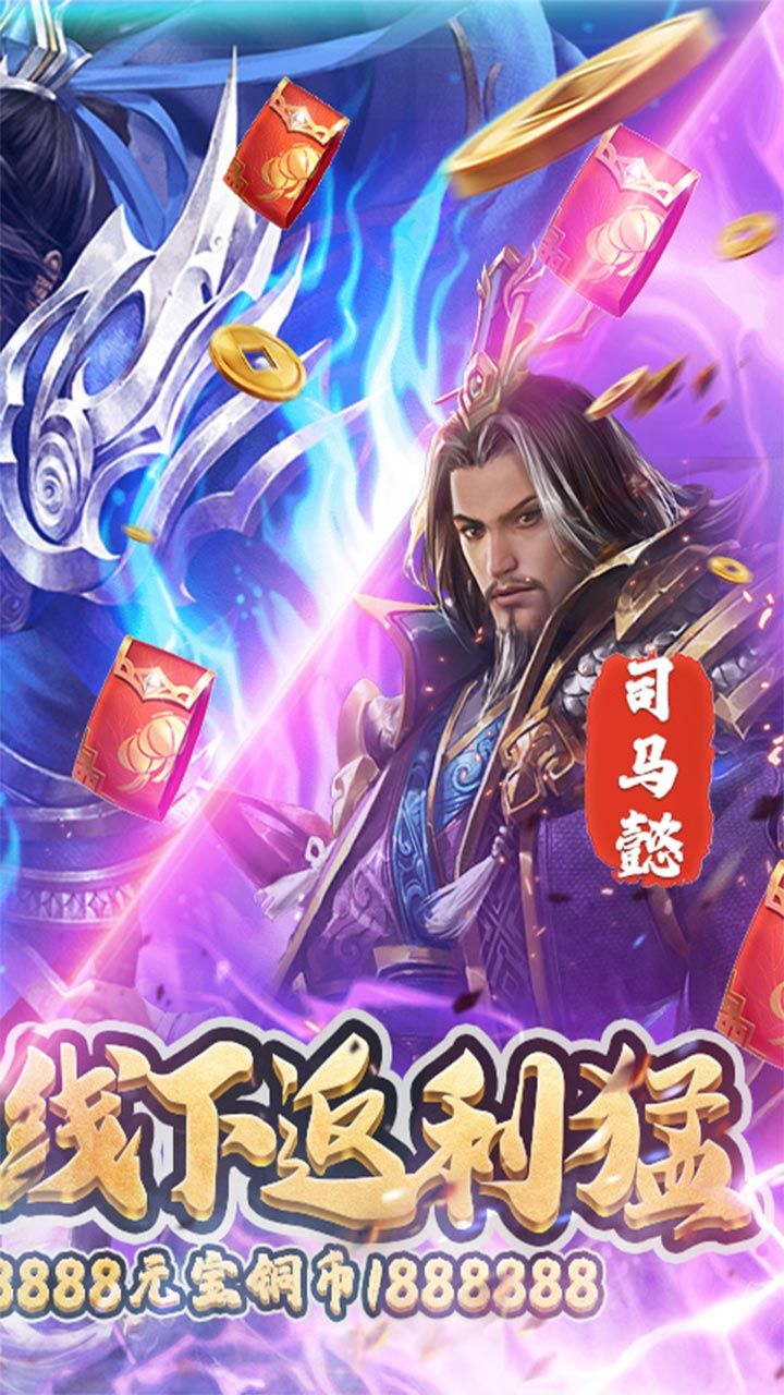 堆叠三国BT