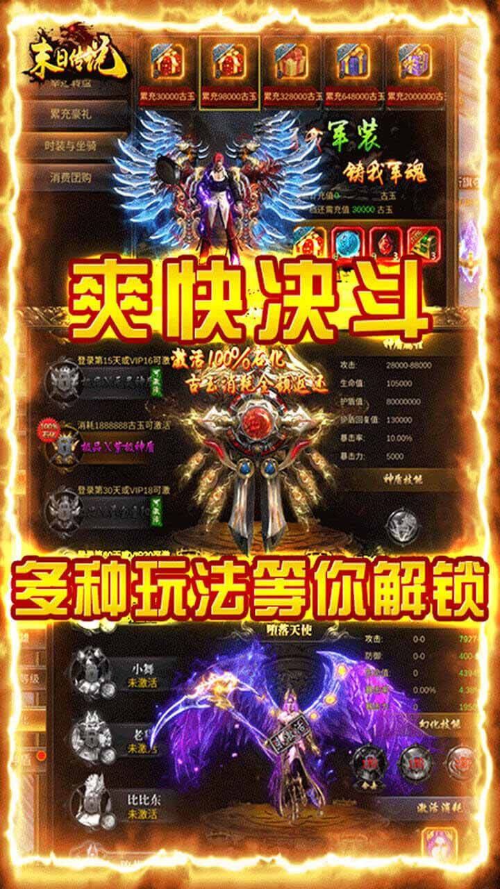 末日传说BT超V单职业