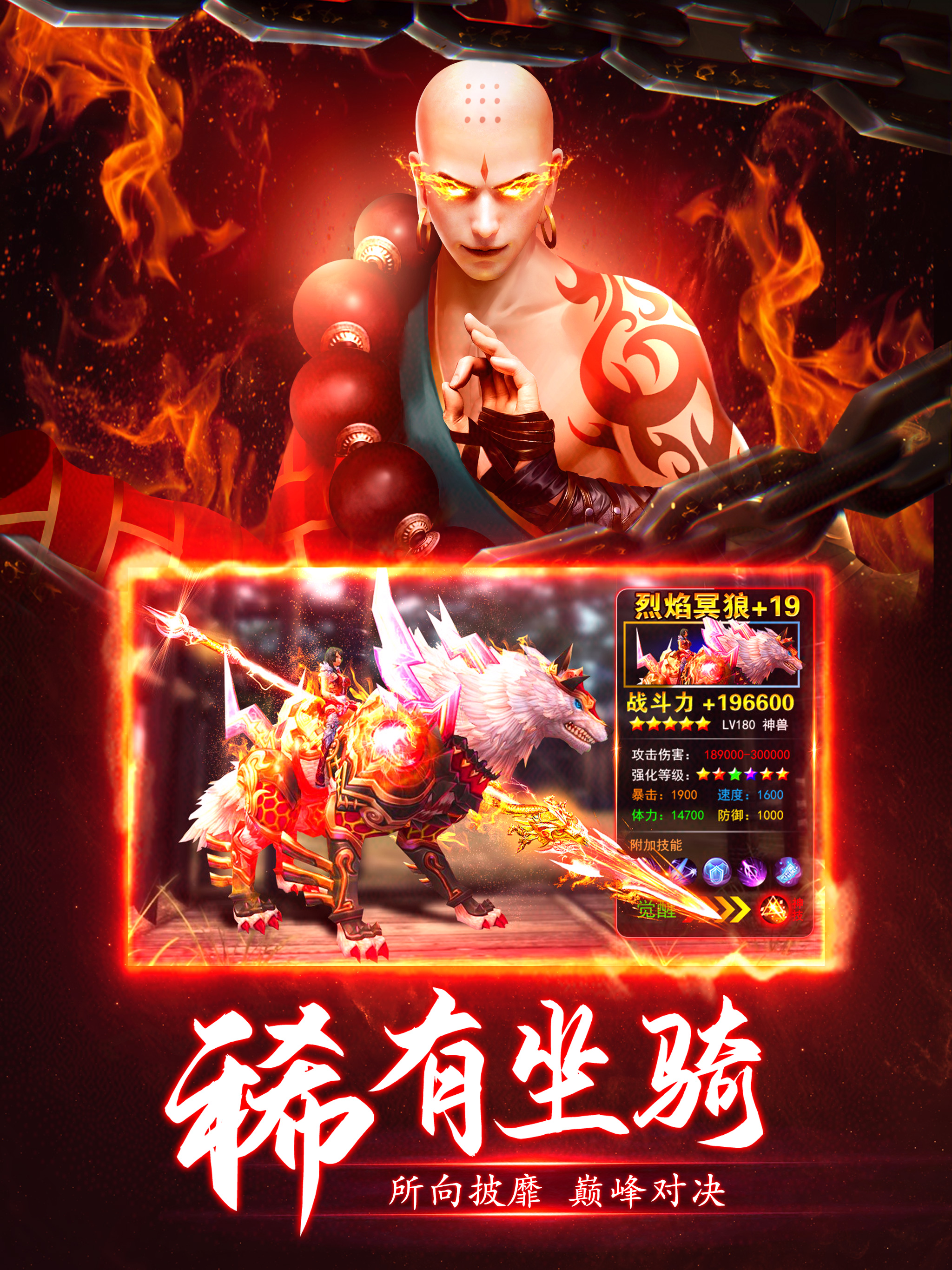 至尊魔藏