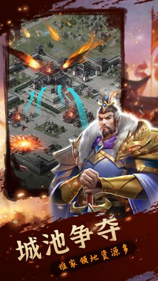 铁血王师