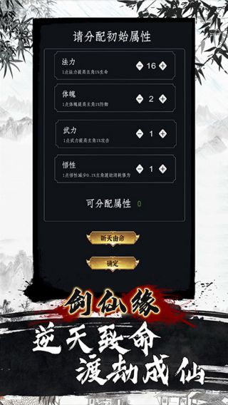 剑仙缘