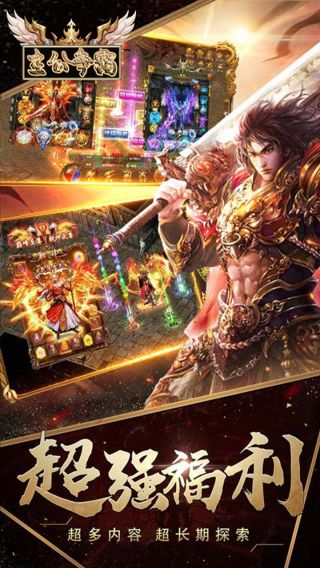 主公争霸BT单职无限刀