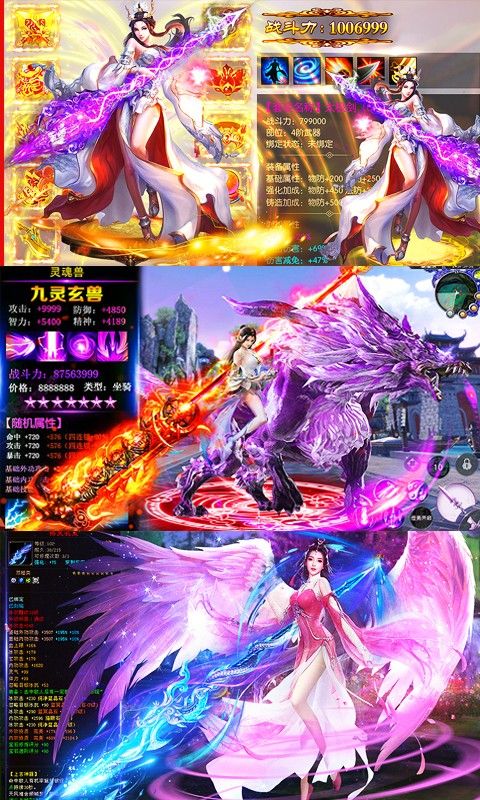 战神新世纪BT送充版