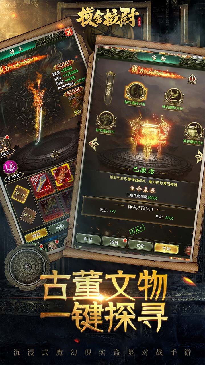 摸金校尉
