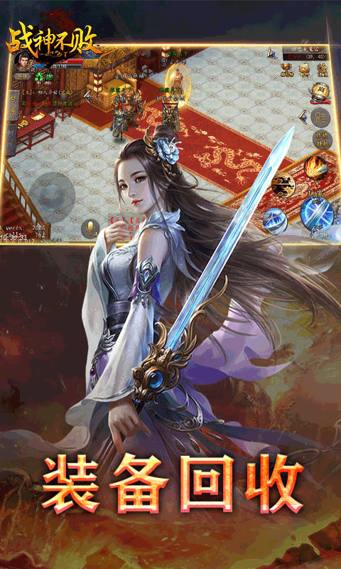 战神不败