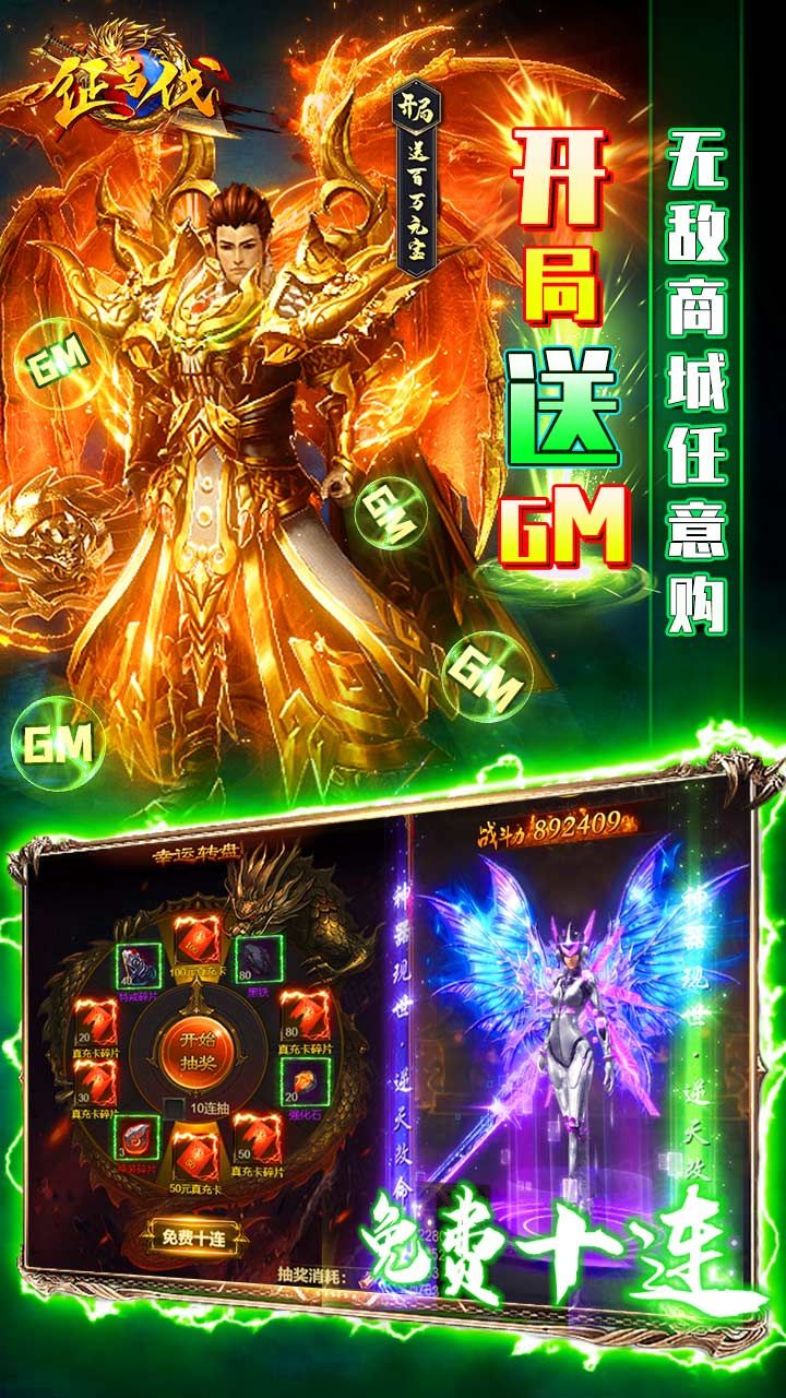 征与伐