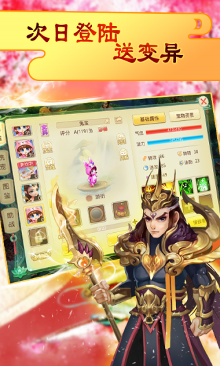 神之路