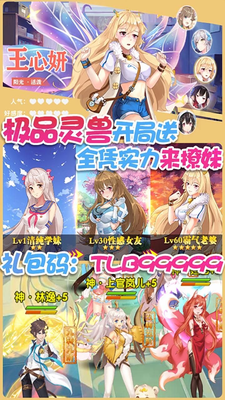校花梦工厂